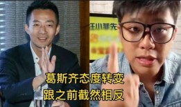 葛斯齐的最新爆料完整,揭秘娱乐圈惊天内幕